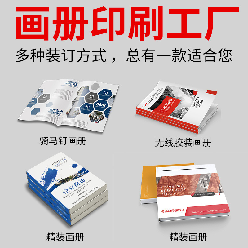畫冊工廠